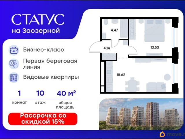 Квартира продажа в Омская область