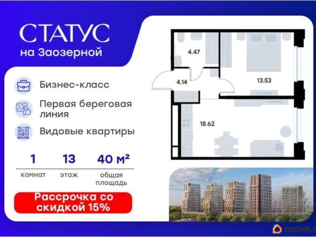 Квартира продажа в Омская область