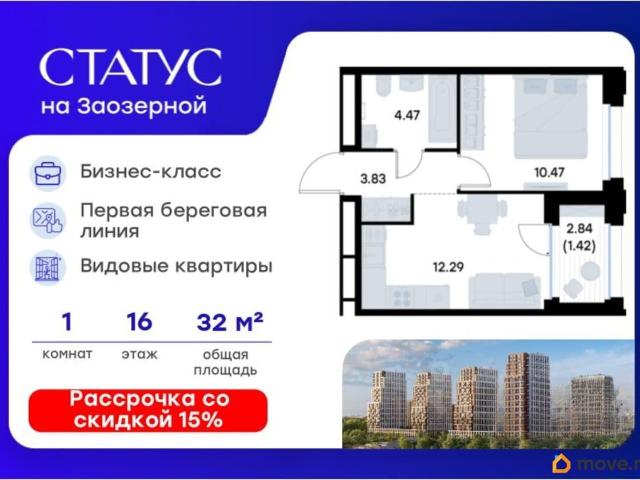 Квартира продажа в Омская область