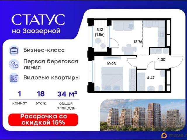 Квартира продажа в Омская область