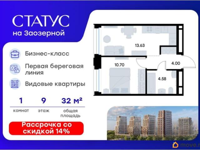 Квартира продажа в Советский административный округ, городской округ Омск