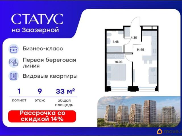 Квартира продажа в Советский административный округ, городской округ Омск