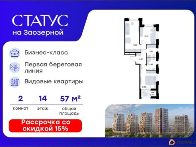 Квартира продажа в Омская область