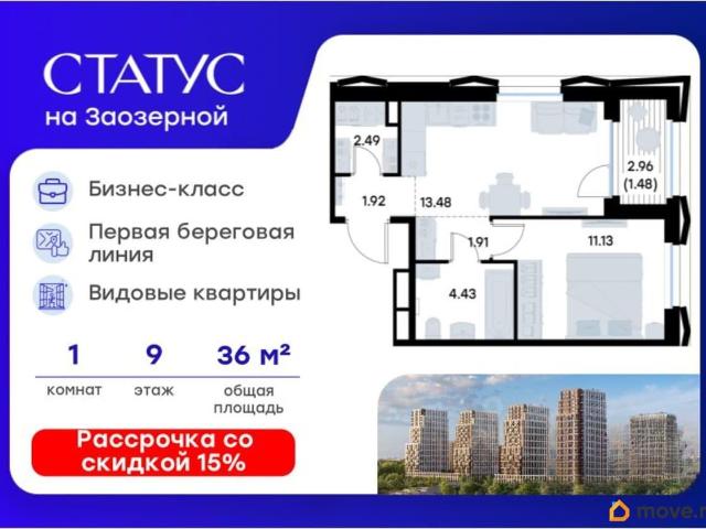 Квартира продажа в Омская область