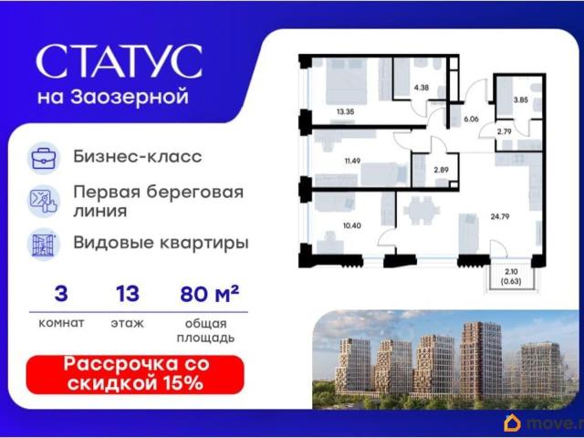 Квартира продажа в Омская область