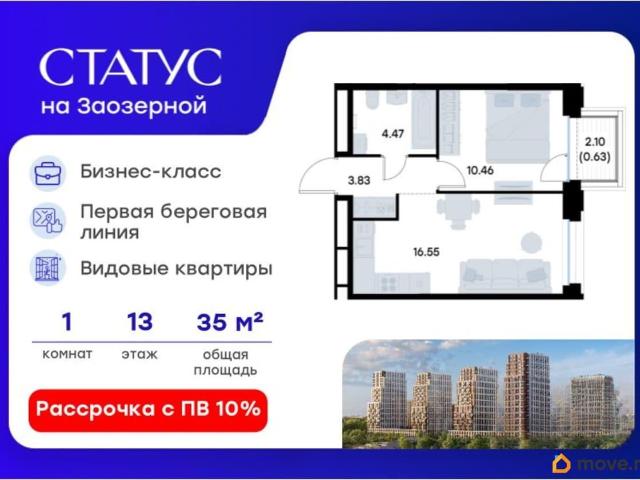 Квартира продажа в Омская область