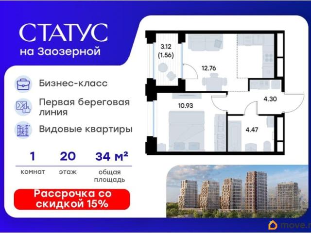 Квартира продажа в Омская область