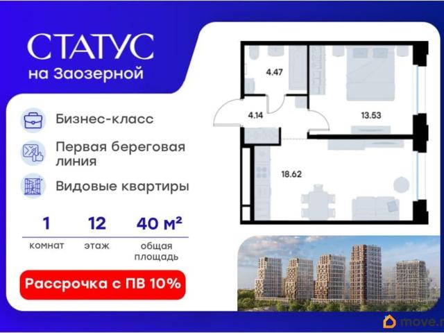 Квартира продажа в Омская область