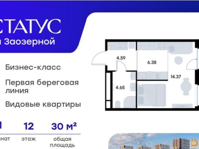 Квартира продажа в Омская область