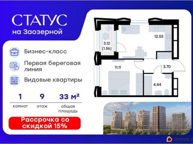 Квартира продажа в Омская область