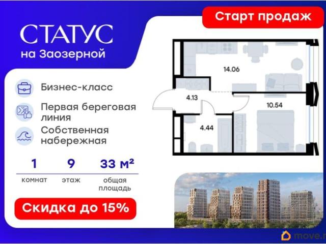 Квартира продажа в Омская область