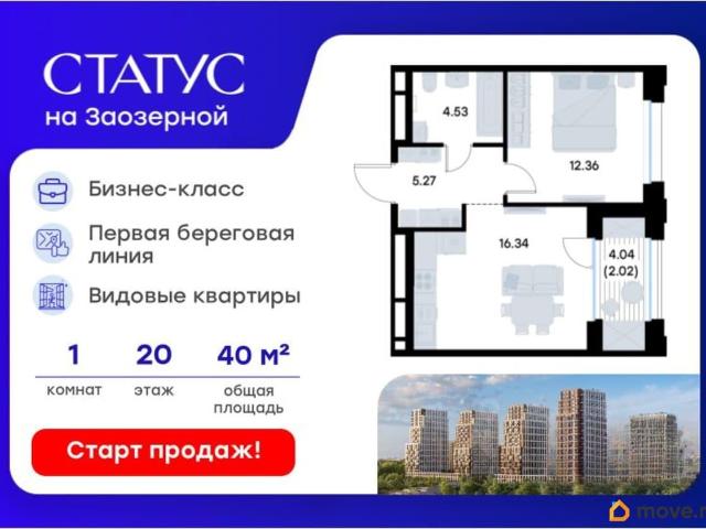 Квартира продажа в Омская область