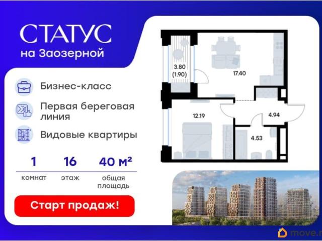Квартира продажа в Омская область