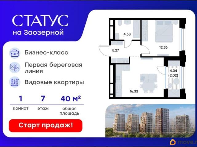 Квартира продажа в Омская область