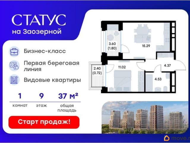 Квартира продажа в Омская область