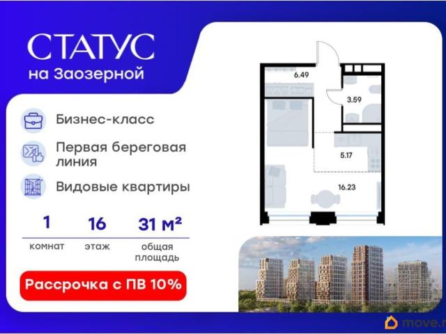 Квартира продажа в Омская область