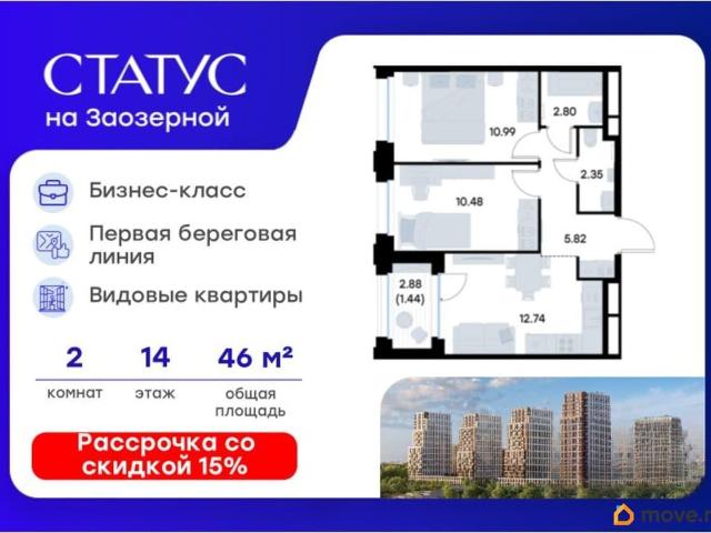 Квартира продажа в Омская область