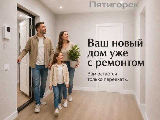 Квартира продажа в Пятигорск, Ставропольский Край