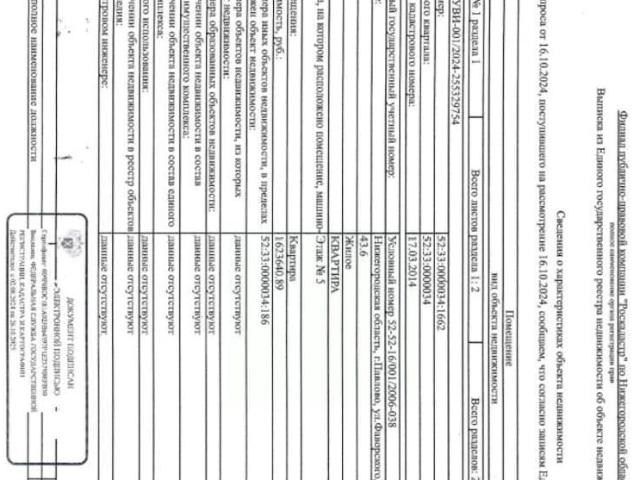 Квартира продажа в Павловский Р-н, Тыва Республика
