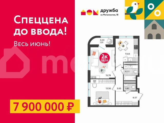 Квартира продажа в Пермь