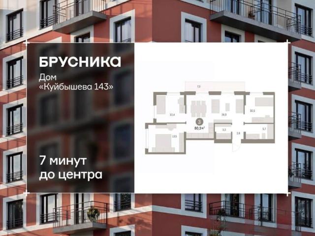 Квартира продажа в Свердловский район, Пермь