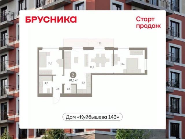 Квартира продажа в Пермь, Пермский Край