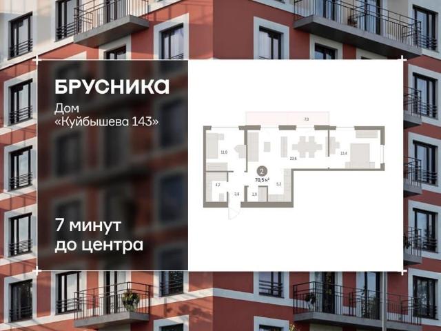 Квартира продажа в Свердловский район, Пермь