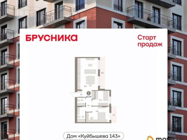 Квартира продажа в Свердловский район, Пермь