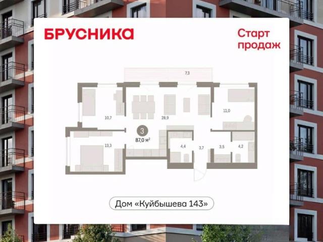 Квартира продажа в Пермь, Пермский Край