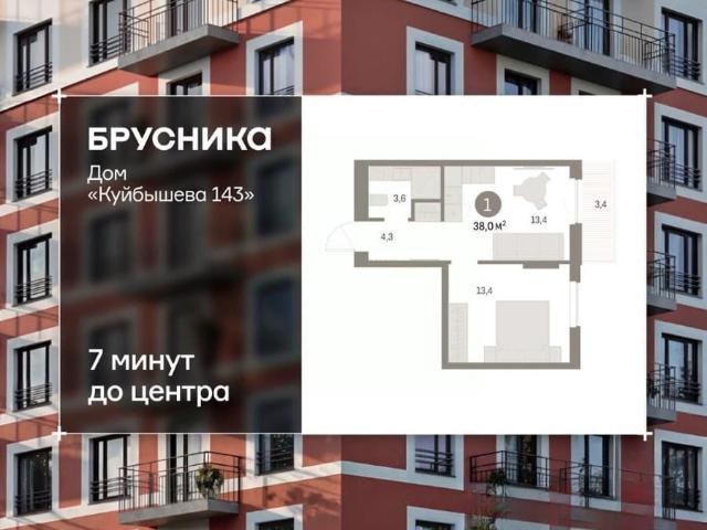 Квартира продажа в Свердловский район, Пермь