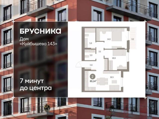 Квартира продажа в Свердловский район, Пермь