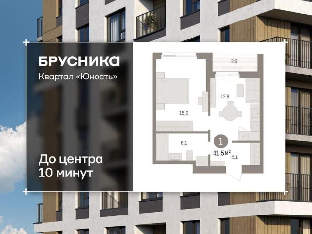 Квартира продажа в Свердловский район, Пермь