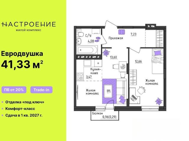 Квартира продажа в Пермь, Пермский Край