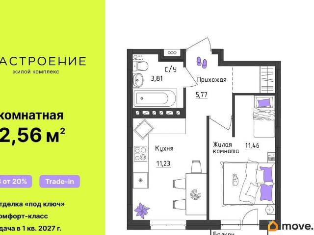 Квартира продажа в Пермь, Пермский Край