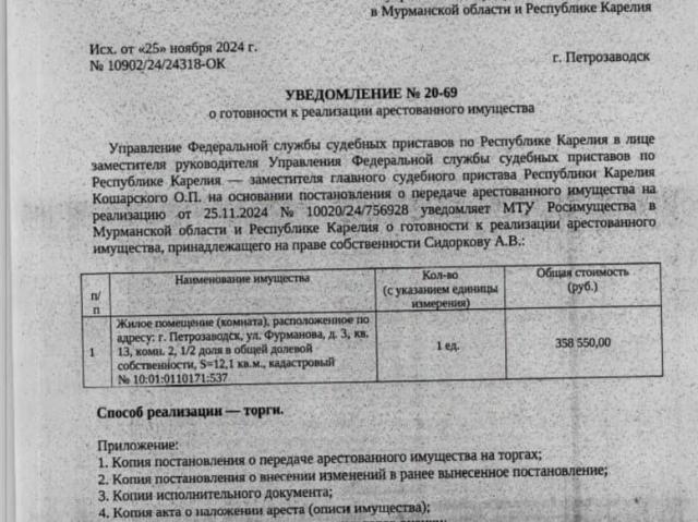 Квартира продажа в Петрозаводск, Карелия Республика
