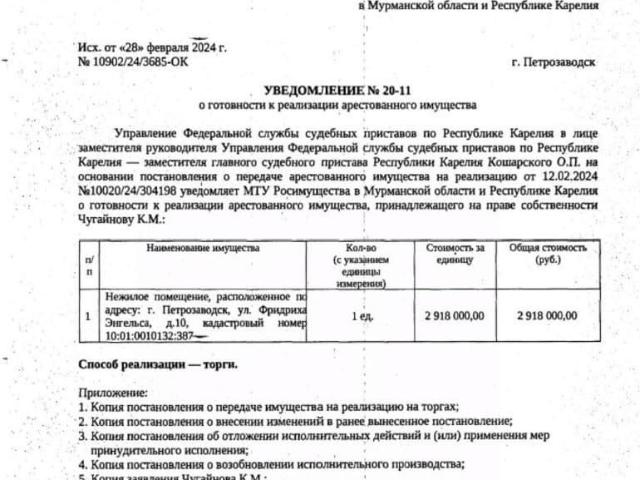Квартира продажа в Петрозаводск, Карелия Республика