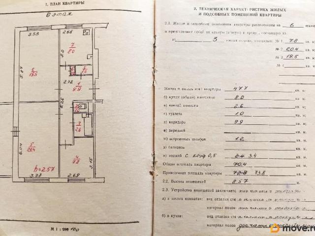 Квартира продажа в Петрозаводск, Карелия Республика
