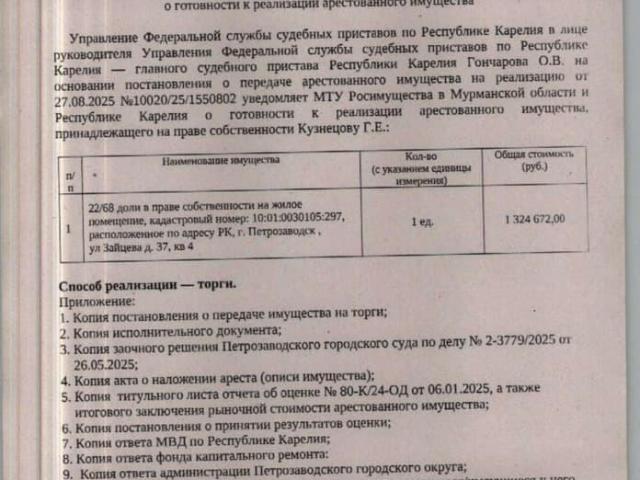 Квартира продажа в Петрозаводск, Карелия Республика