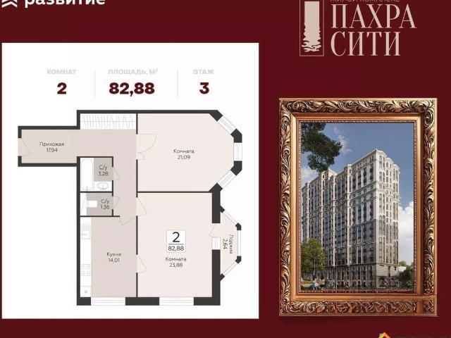 Квартира продажа в Подольск, Кабардино-Балкарская Республика