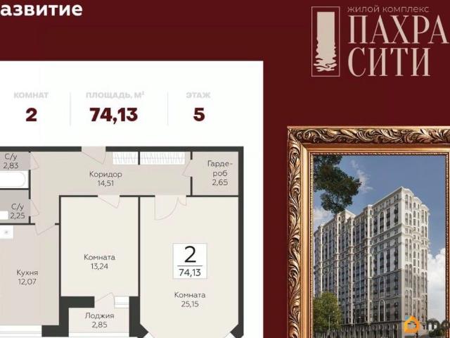 Квартира продажа в Подольск, Кабардино-Балкарская Республика