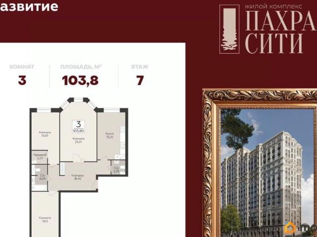 Квартира продажа в Подольск, Кабардино-Балкарская Республика