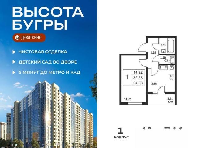 Квартира продажа в Бугры, Ленинградская область