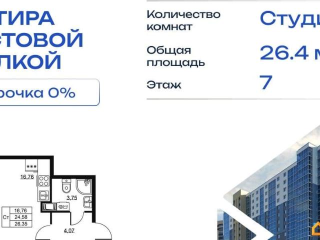 Квартира продажа в Бугры, Ленинградская область