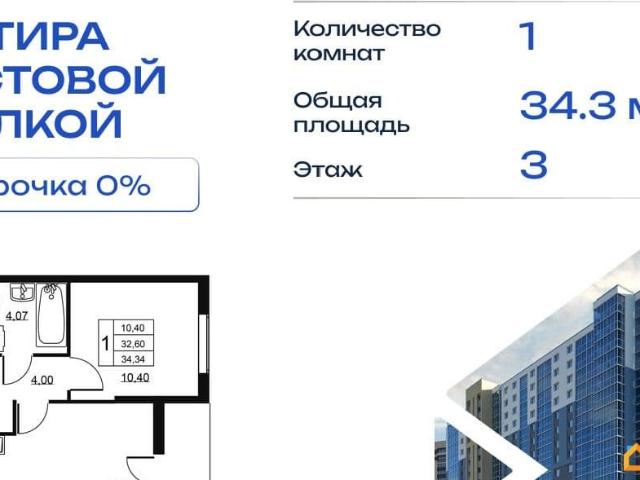 Квартира продажа в Бугры, Ленинградская область