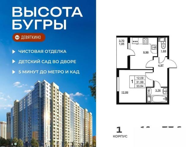 Квартира продажа в Бугры, Ленинградская область
