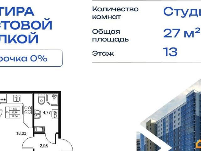 Квартира продажа в Бугры, Ленинградская область