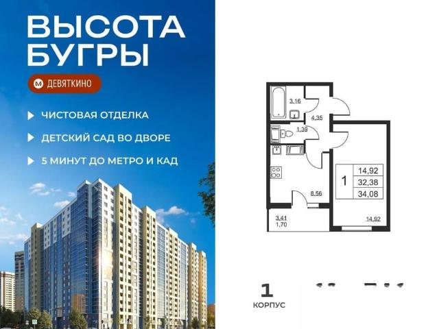 Квартира продажа в Бугры, Ленинградская область
