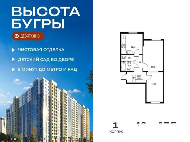 Квартира продажа в Бугры, Ленинградская область