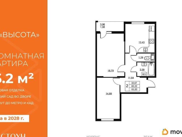 Квартира продажа в Бугры, Ленинградская область