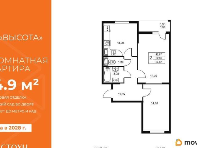 Квартира продажа в Бугры, Ленинградская область